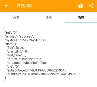 黄鸟抓包2.11.8免费版使用方法4