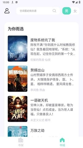 荧光阅读去更新版