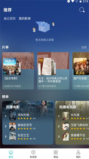 极光影视app最新版怎么投屏截图