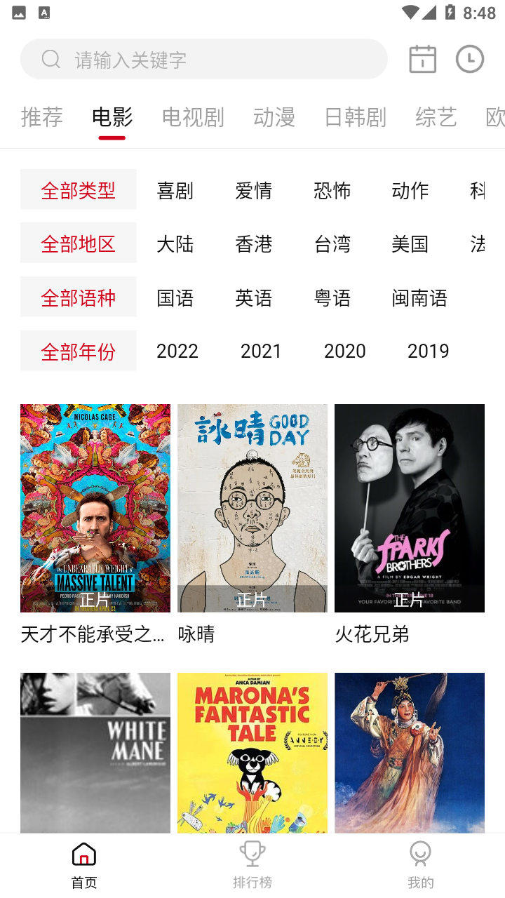 星空影视app官方版