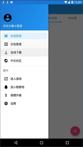 Horizon软件安卓版