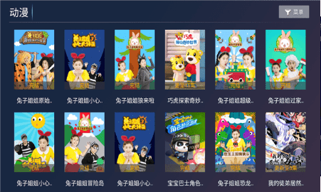 烂番茄影视TV版