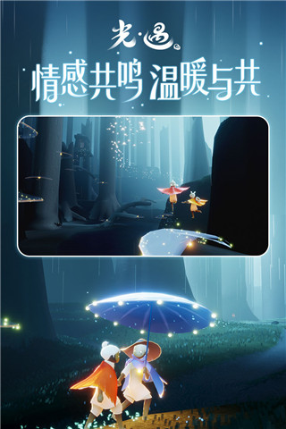 光遇解锁全部装扮版下载