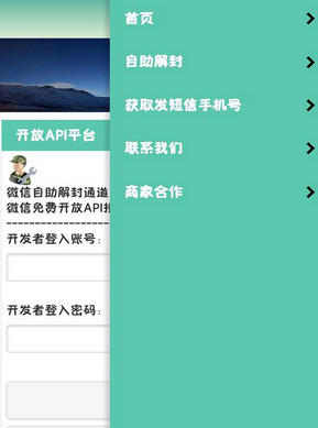 微信解封器免费手机版