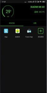 增压游戏助力器（Booster+）(Booster+)