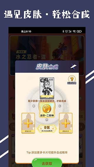 皮肤多多免费版
