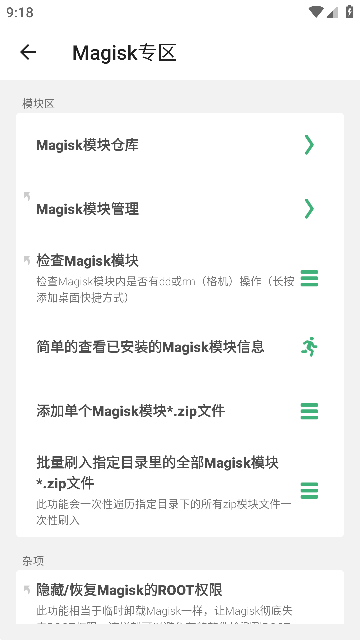 搞机助手紫色版