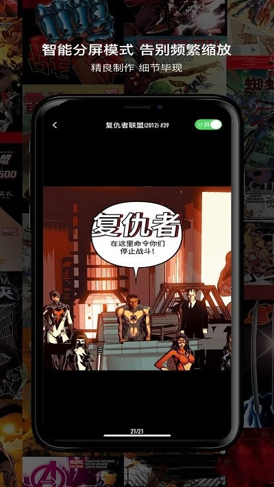 漫威无限（Mar