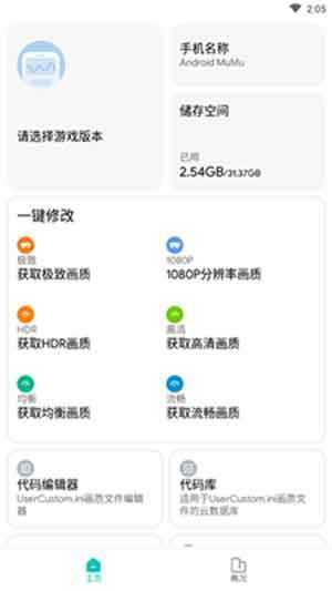 画质侠120帧