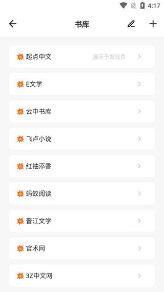 花火阅读ios
