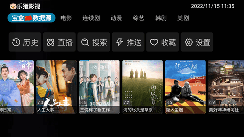 月光宝盒PLUS内置版