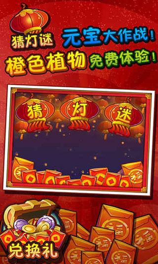 植物大战僵尸2摩登世界破解版