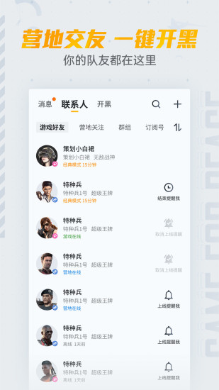 lx画质助手120帧官方版