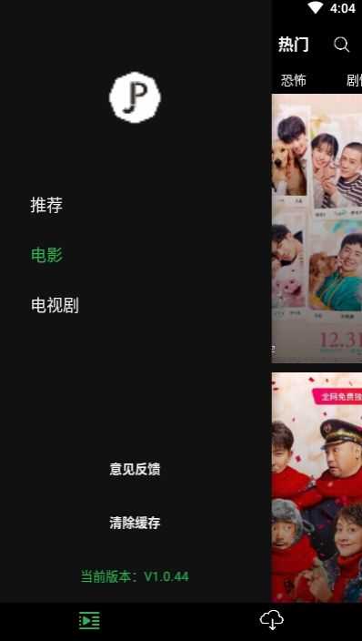 人人播放器官方版