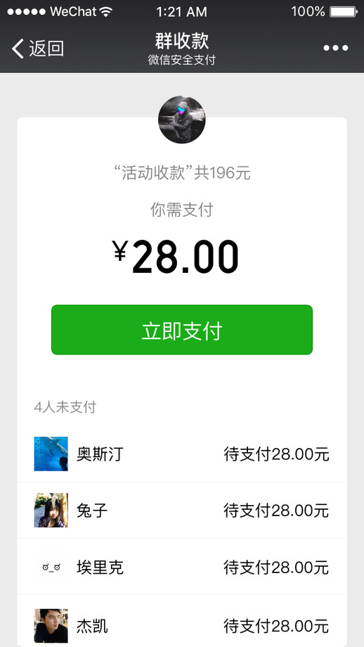 微信(WeChat)hd安卓版