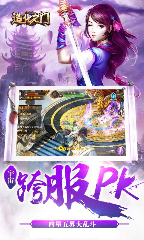 造化之门