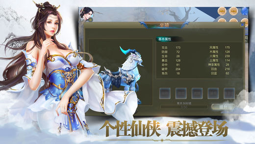 凌霄剑仙游戏