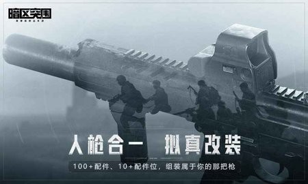 暗区突围雪花辅助