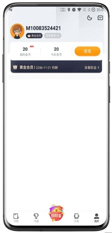免费追书app