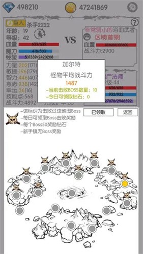 战斗无止境无限强化版