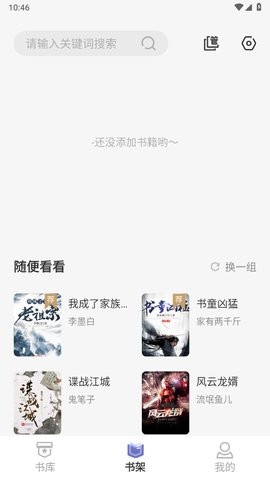 野牛阅读官方版