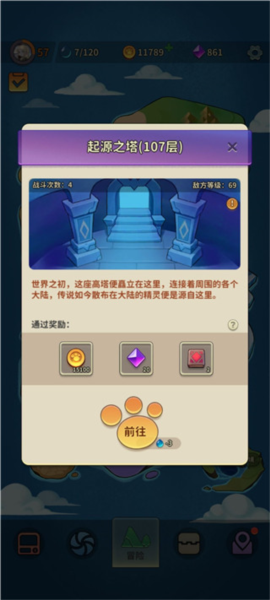 冒险与精灵图片12