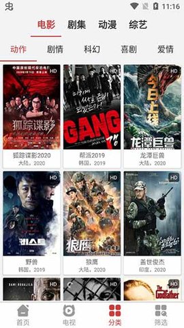 free追剧软件