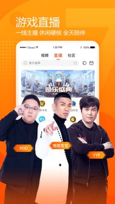斗鱼直播下载官方app