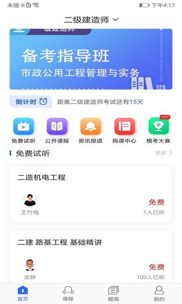华恒教育1