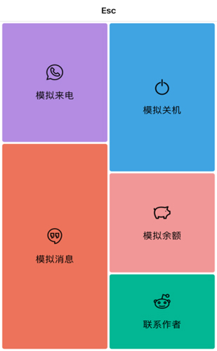 Esc你的逃跑神器
