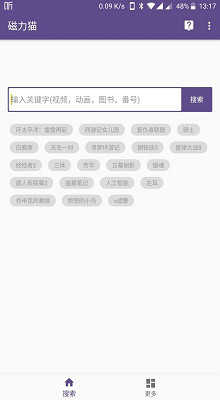cilimao磁力猫(Magnet Cat)官网
