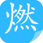 燃文小说去广告版