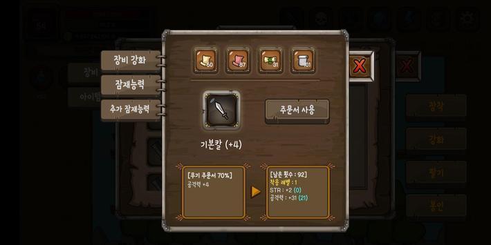 培养枫叶(단풍잎 키우기)