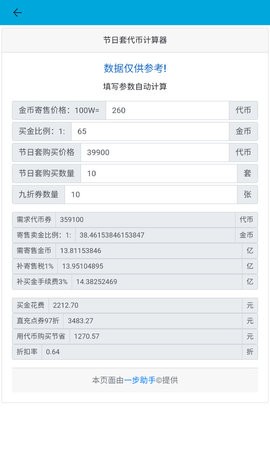 dnf活动一键领取助手