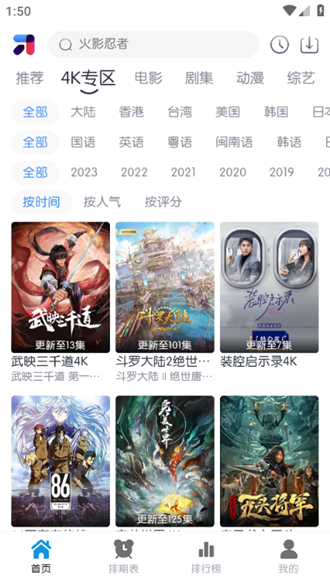 米诺影视去广告纯净版(MINO)