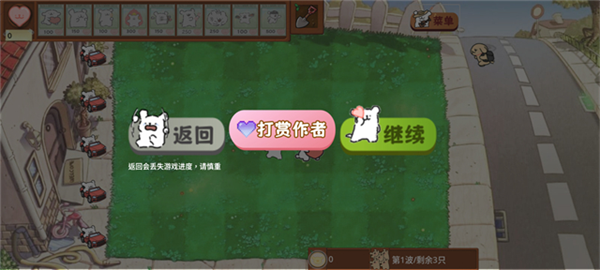 植物大战僵尸线条小狗版