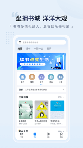 元阅读软件