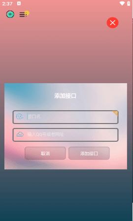 TVBox壳助手官方版