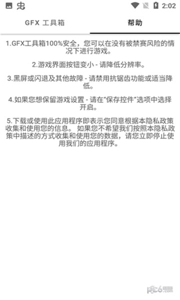 亿同学工具箱准星9.0