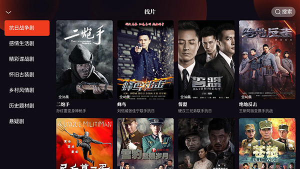 片多多（腾讯）电视版