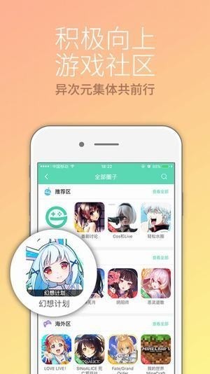 咕噜咕噜app游戏圈官方版