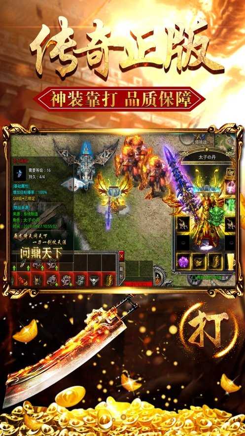 996传奇手游盒子(996盒子)