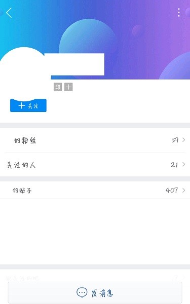 百度贴吧手机版 百度贴吧app私信在哪里看
