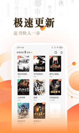 宜搜小说快读版免费版