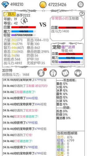 战斗无止境无限强化版
