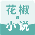 花椒小说