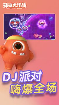 球球大作战10倍吐球修改器