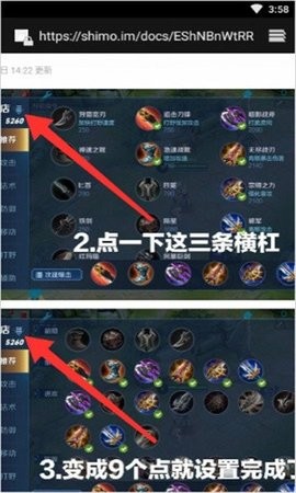 王者荣耀一键换装神器防封版