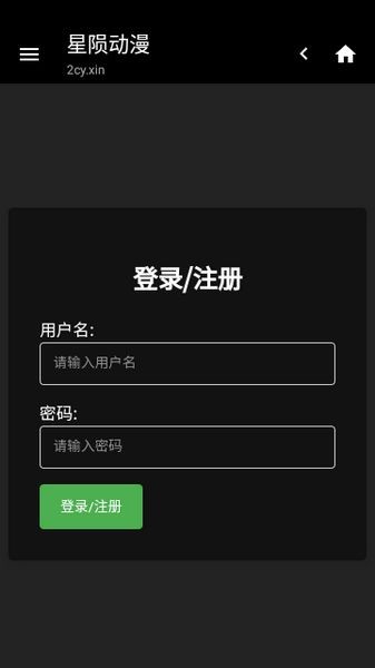 星陨动漫官网