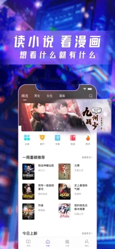 漫酷阅读器正版免费